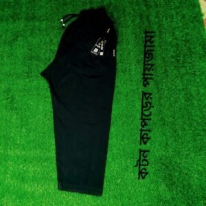 কালো, সুন্নতি পাইজামা,